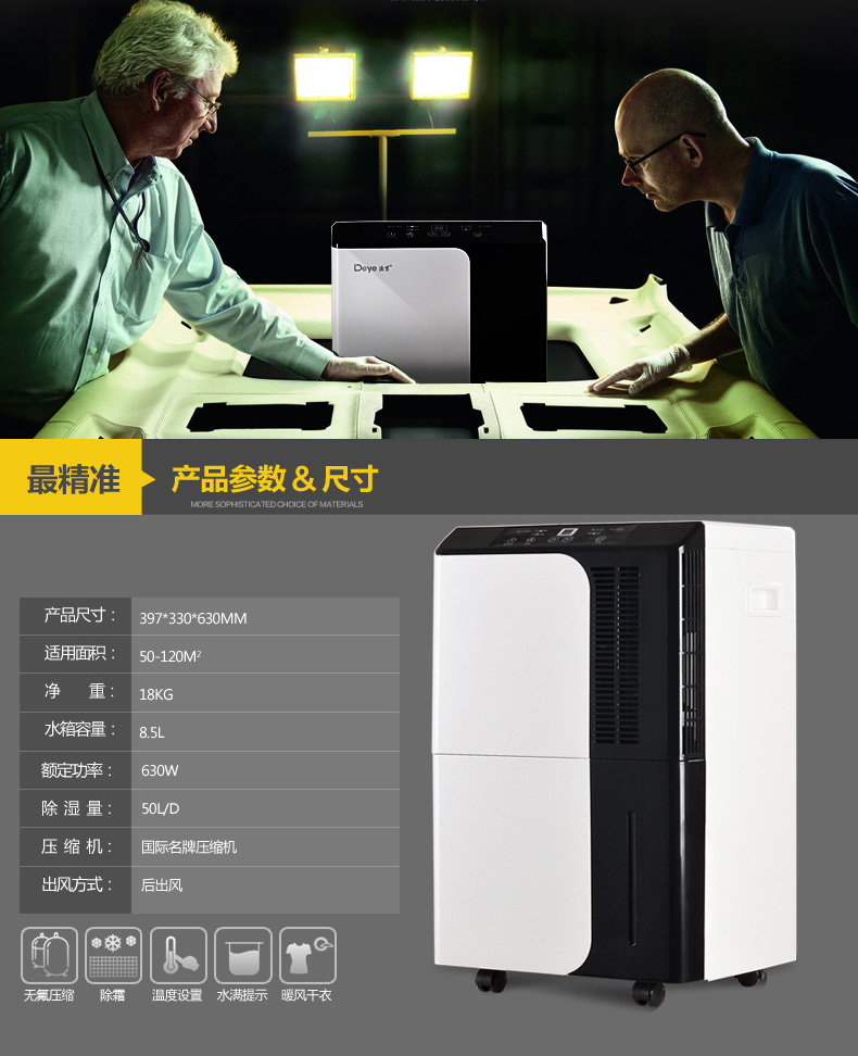 除濕機,德業(yè)除濕機